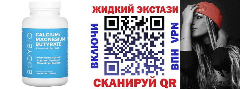 БУТИРАТ бутандиол  кракен как войти  Алатырь 
