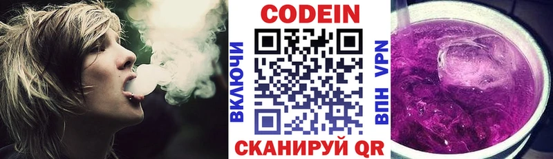 купить   Алатырь  кракен tor  Кодеин Purple Drank 