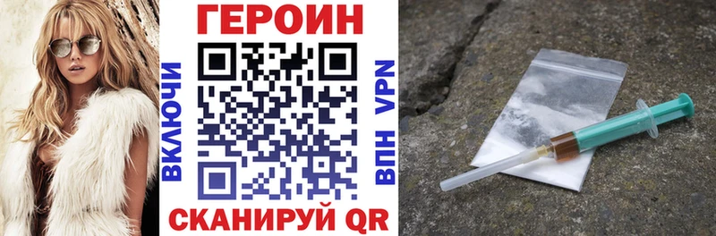 ГЕРОИН белый  блэк спрут вход  Алатырь  что такое наркотик 
