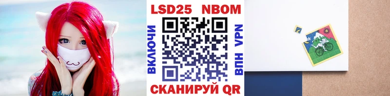 Марки 25I-NBOMe 1500мкг  блэк спрут маркетплейс  Алатырь 